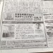 京都新聞5月23日朝刊