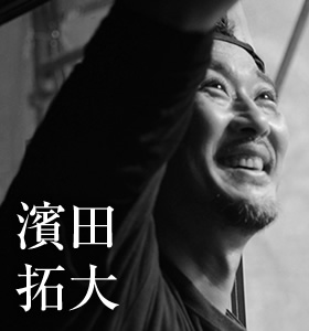 顔写真：濱田拓大さん